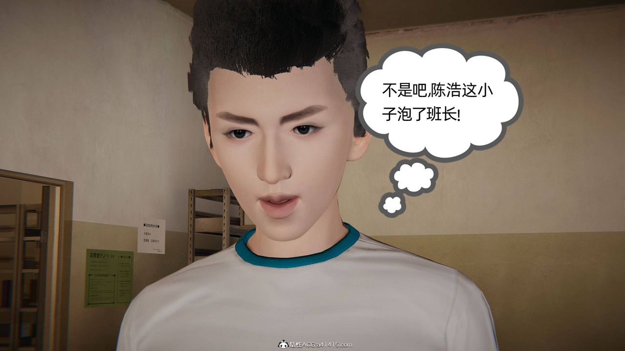 《[3D]我的超能力》漫画 第26話