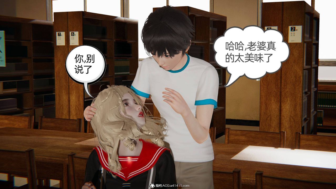 《[3D]我的超能力》漫画 第26話
