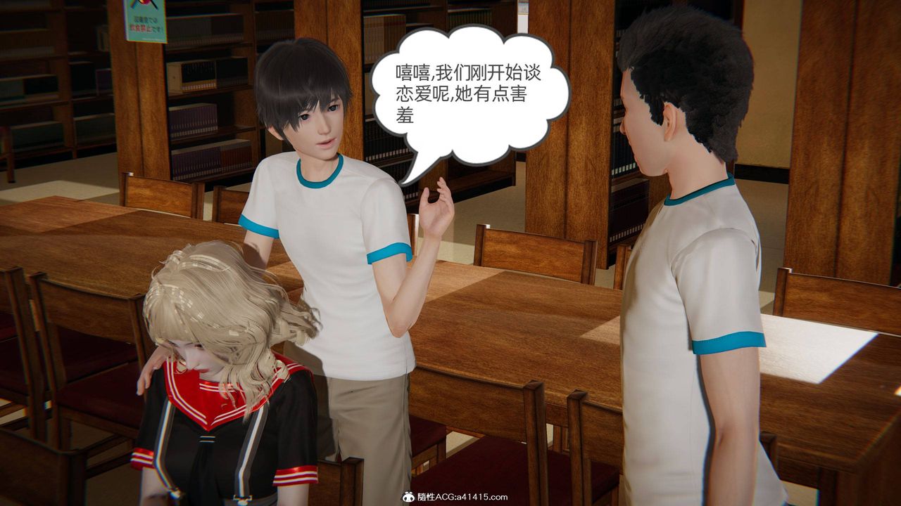 《[3D]我的超能力》漫画 第26話