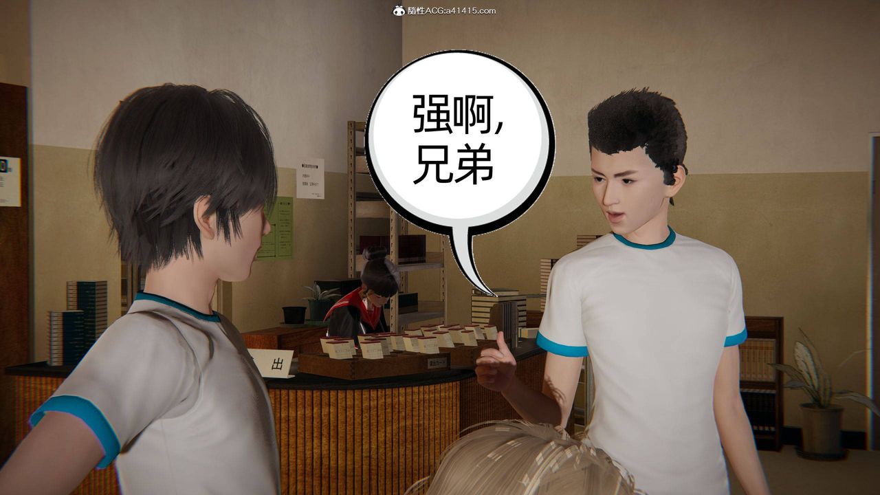 《[3D]我的超能力》漫画 第26話