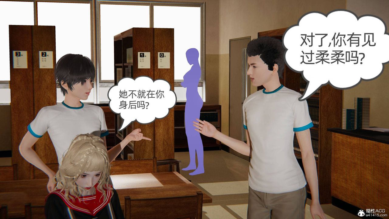 《[3D]我的超能力》漫画 第26話