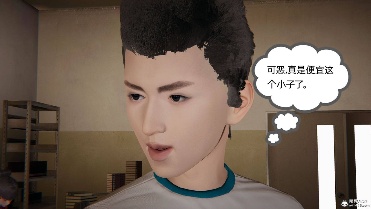 《[3D]我的超能力》漫画 第26話