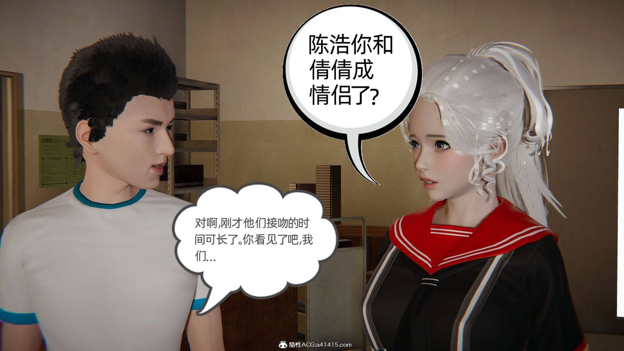 《[3D]我的超能力》漫画 第26話