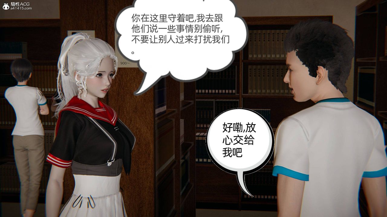 《[3D]我的超能力》漫画 第26話
