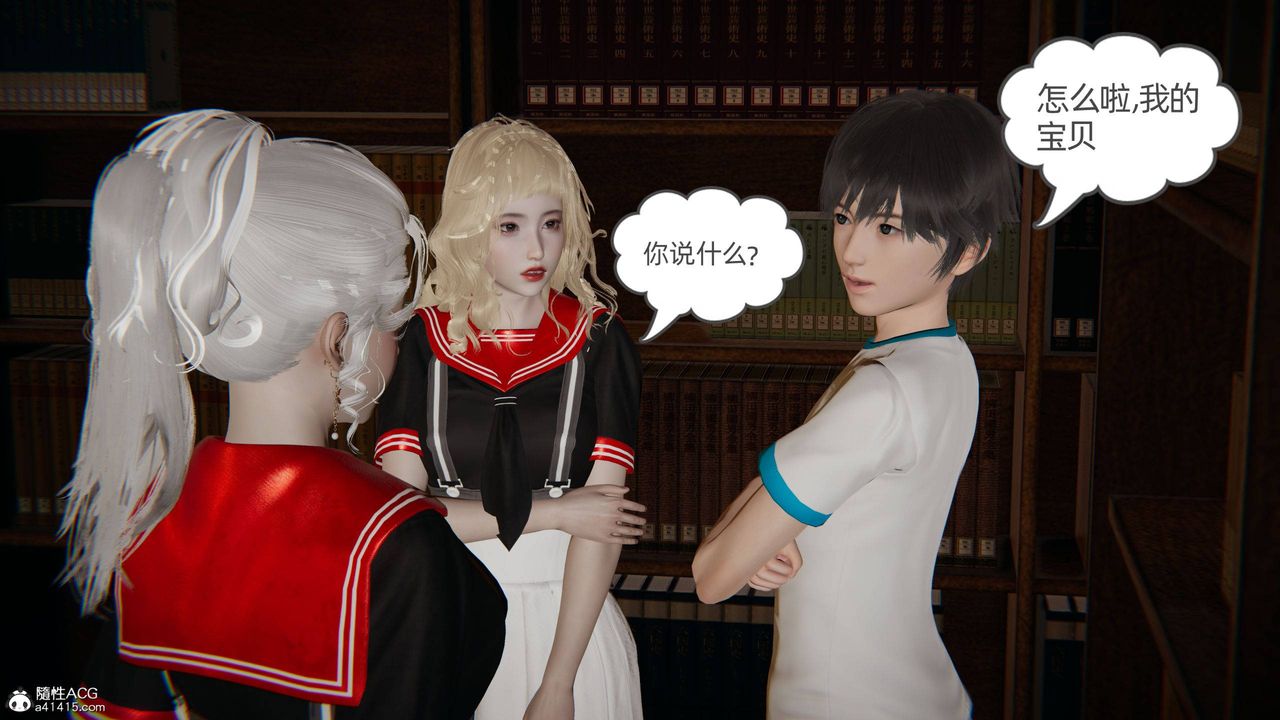 《[3D]我的超能力》漫画 第26話