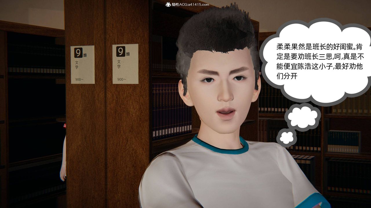 《[3D]我的超能力》漫画 第26話