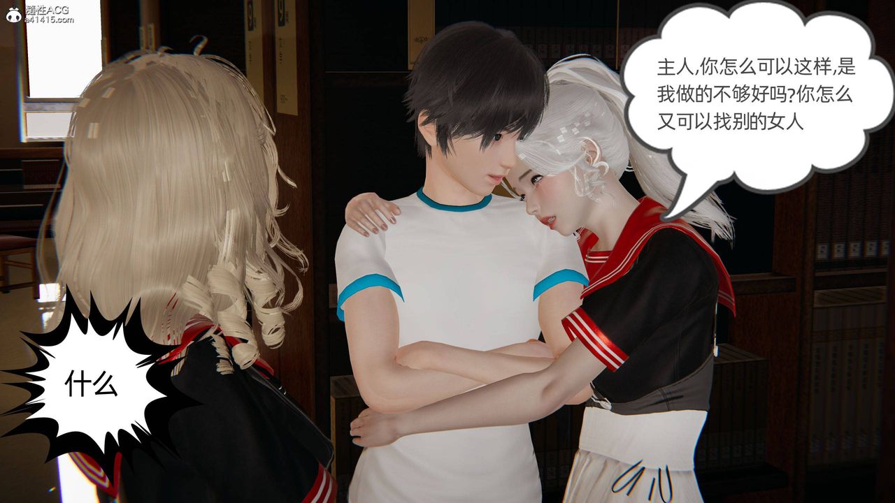 《[3D]我的超能力》漫画 第26話