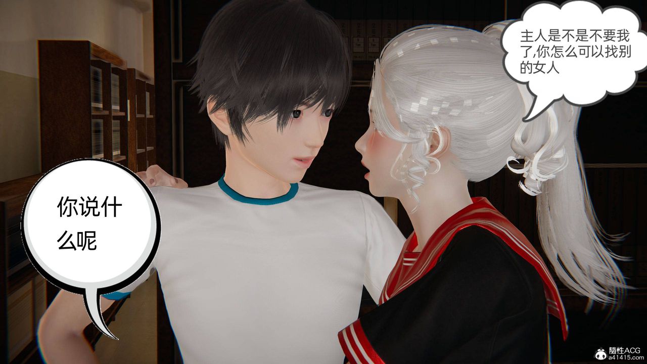 《[3D]我的超能力》漫画 第26話