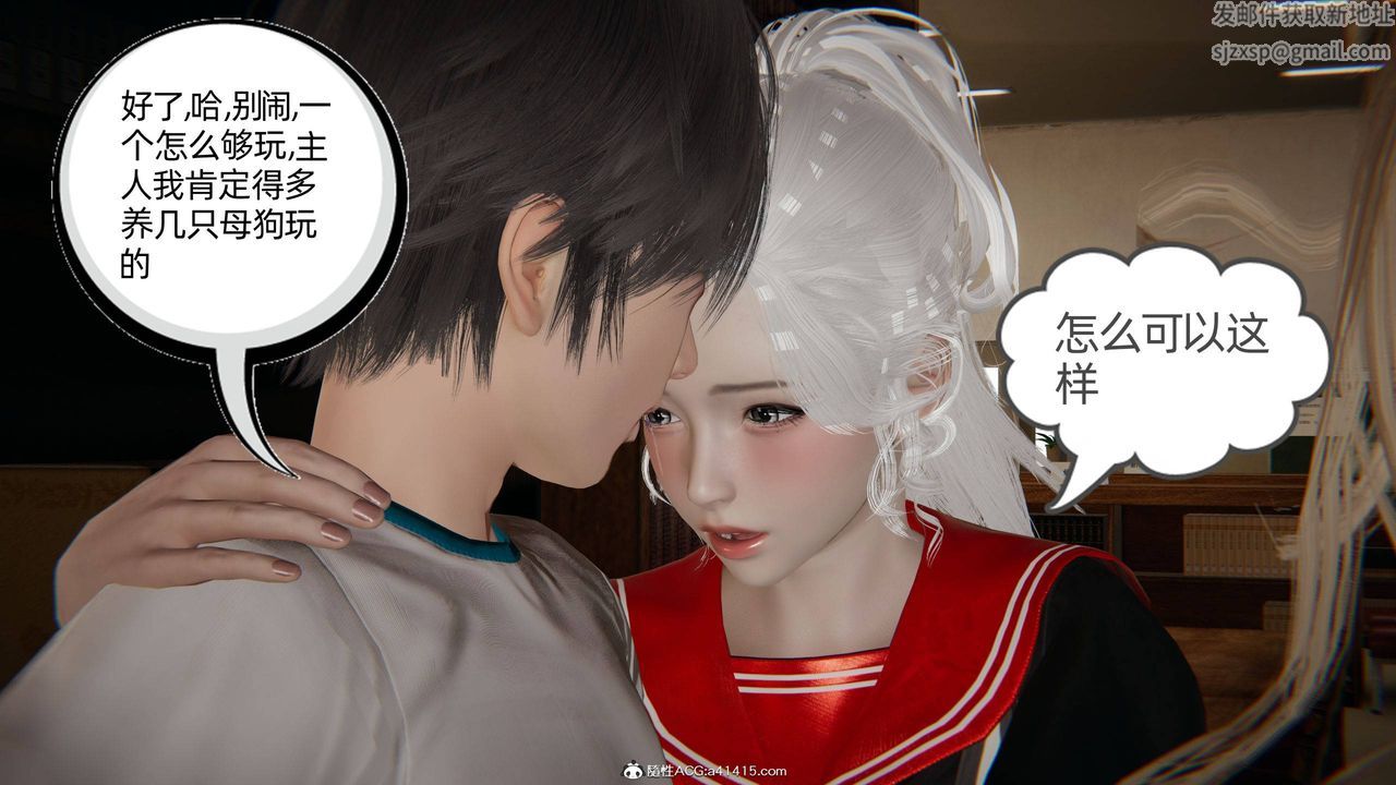 《[3D]我的超能力》漫画 第26話