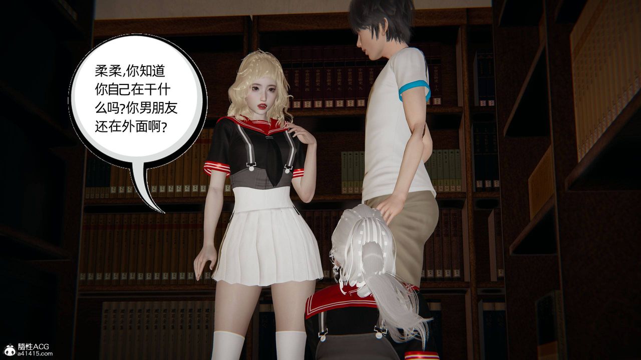 《[3D]我的超能力》漫画 第26話