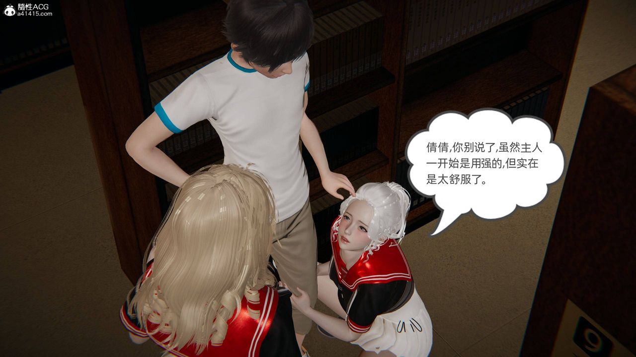 《[3D]我的超能力》漫画 第26話
