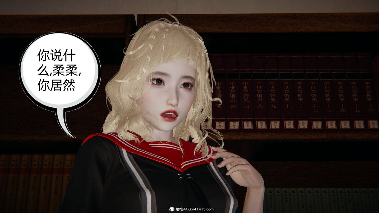 《[3D]我的超能力》漫画 第26話