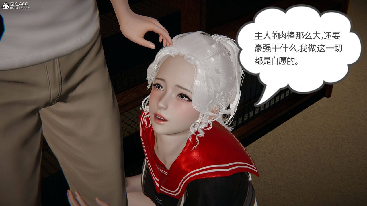 《[3D]我的超能力》漫画 第26話