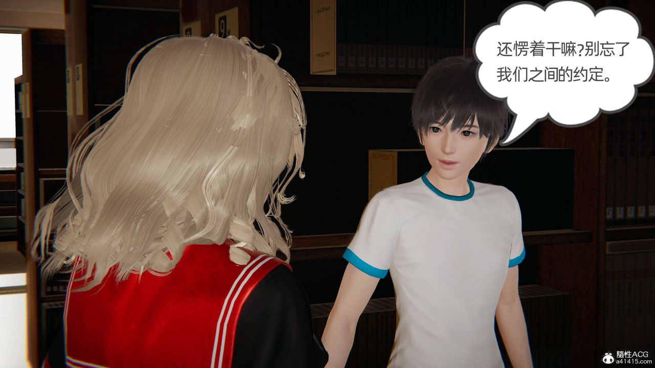 《[3D]我的超能力》漫画 第26話