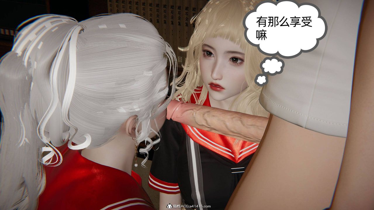 《[3D]我的超能力》漫画 第26話