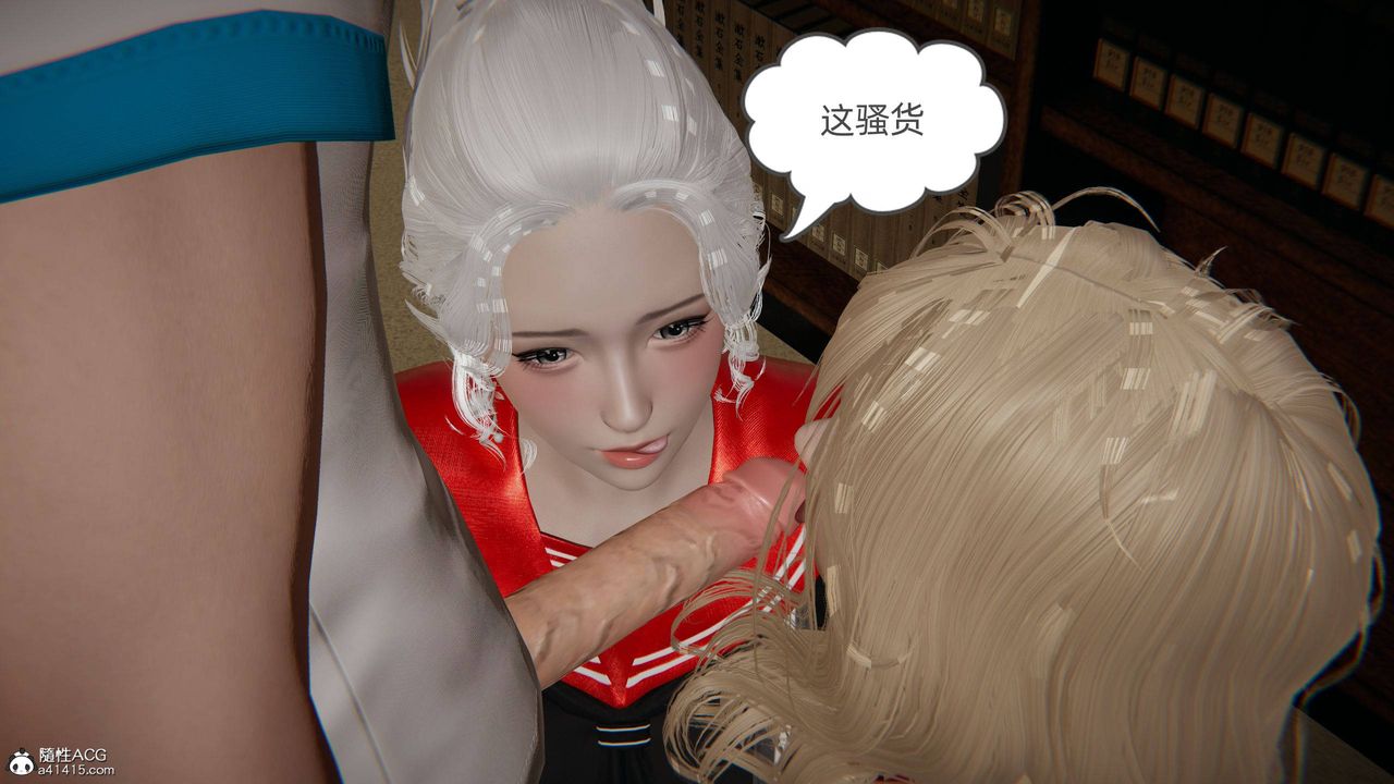 《[3D]我的超能力》漫画 第26話