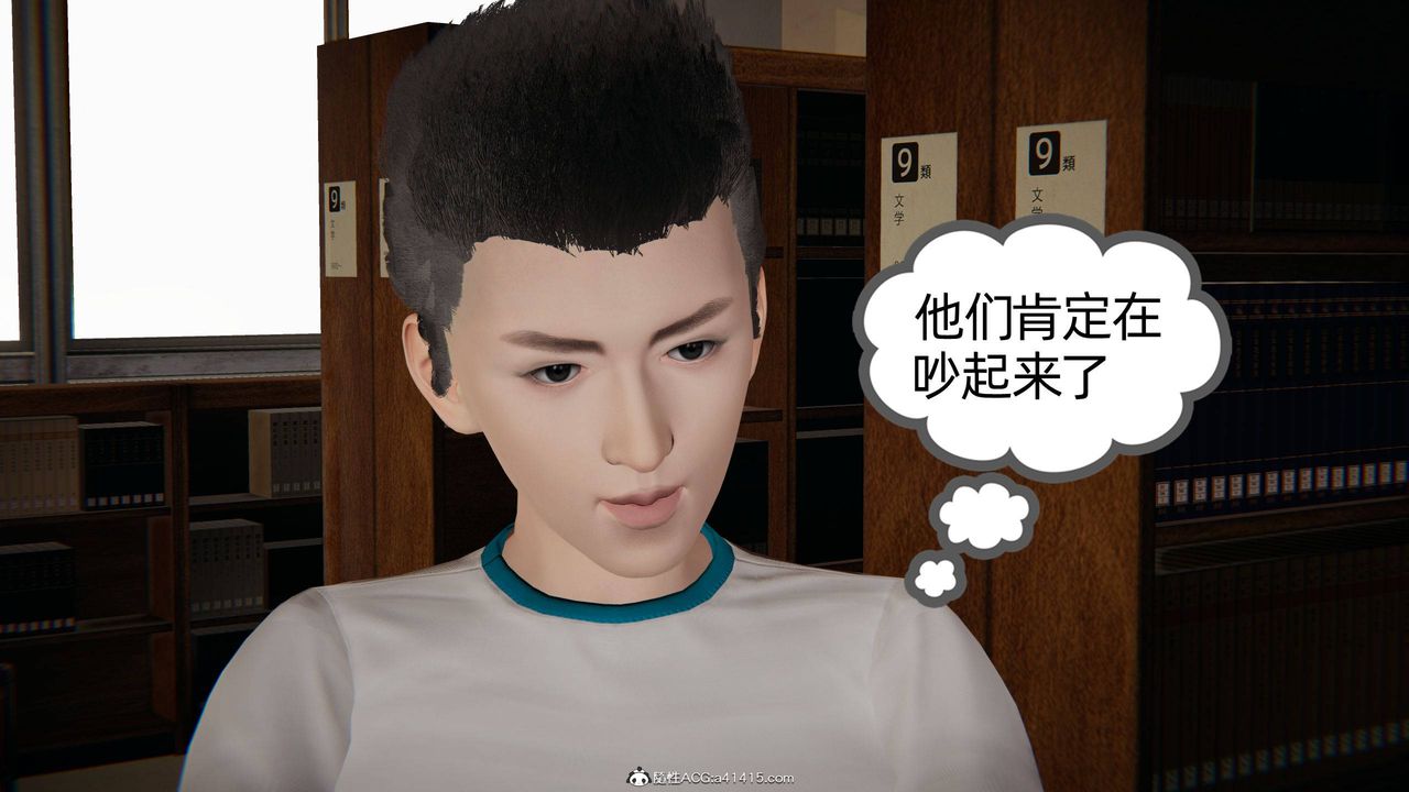 《[3D]我的超能力》漫画 第26話
