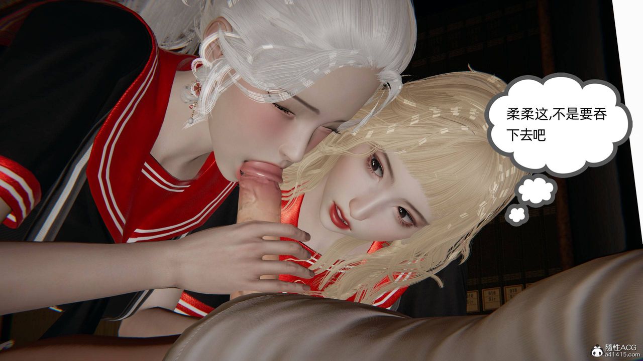 《[3D]我的超能力》漫画 第27話