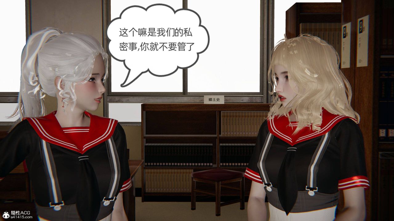 《[3D]我的超能力》漫画 第27話
