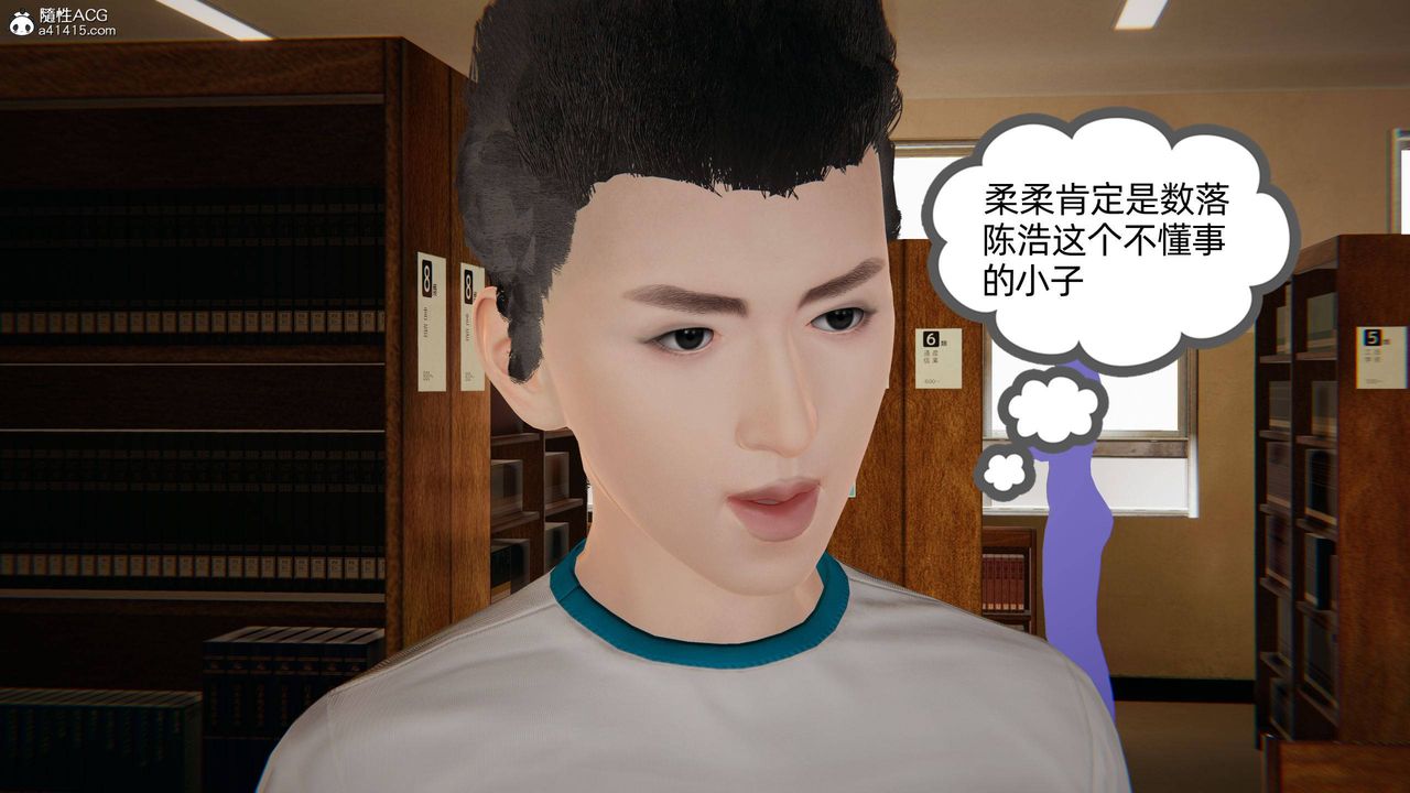 《[3D]我的超能力》漫画 第27話
