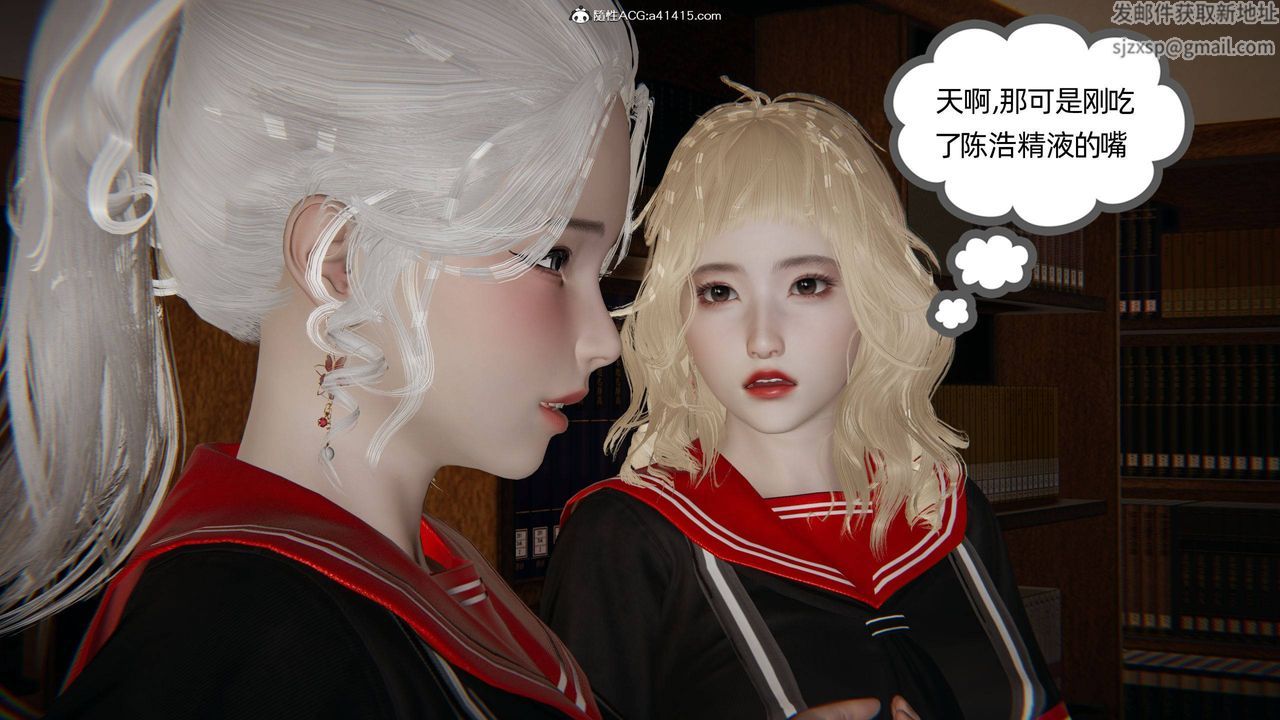 《[3D]我的超能力》漫画 第27話
