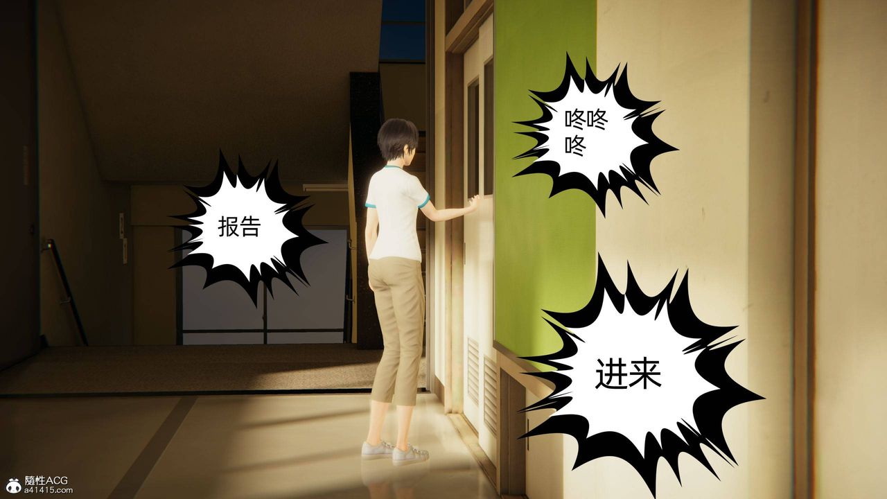 《[3D]我的超能力》漫画 第27話