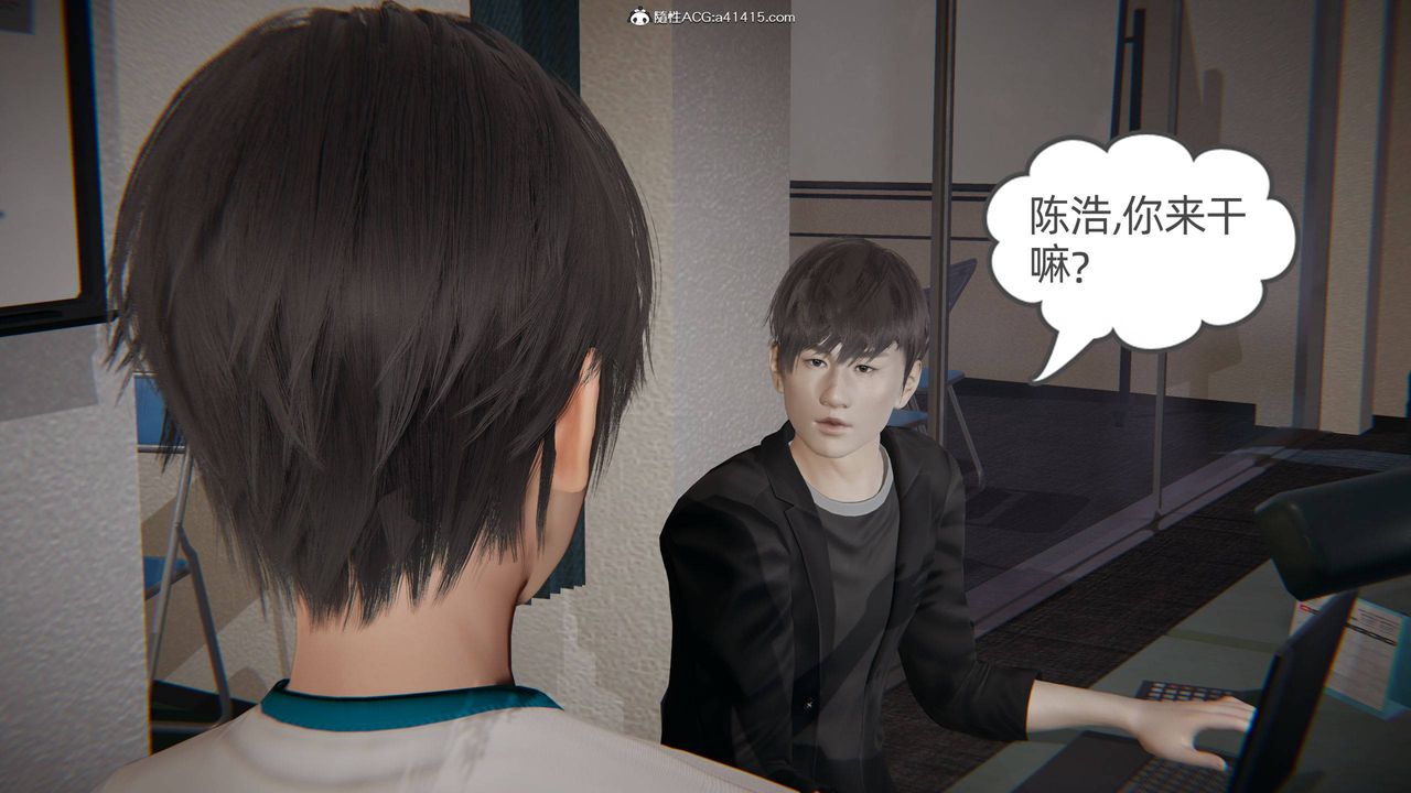 《[3D]我的超能力》漫画 第27話