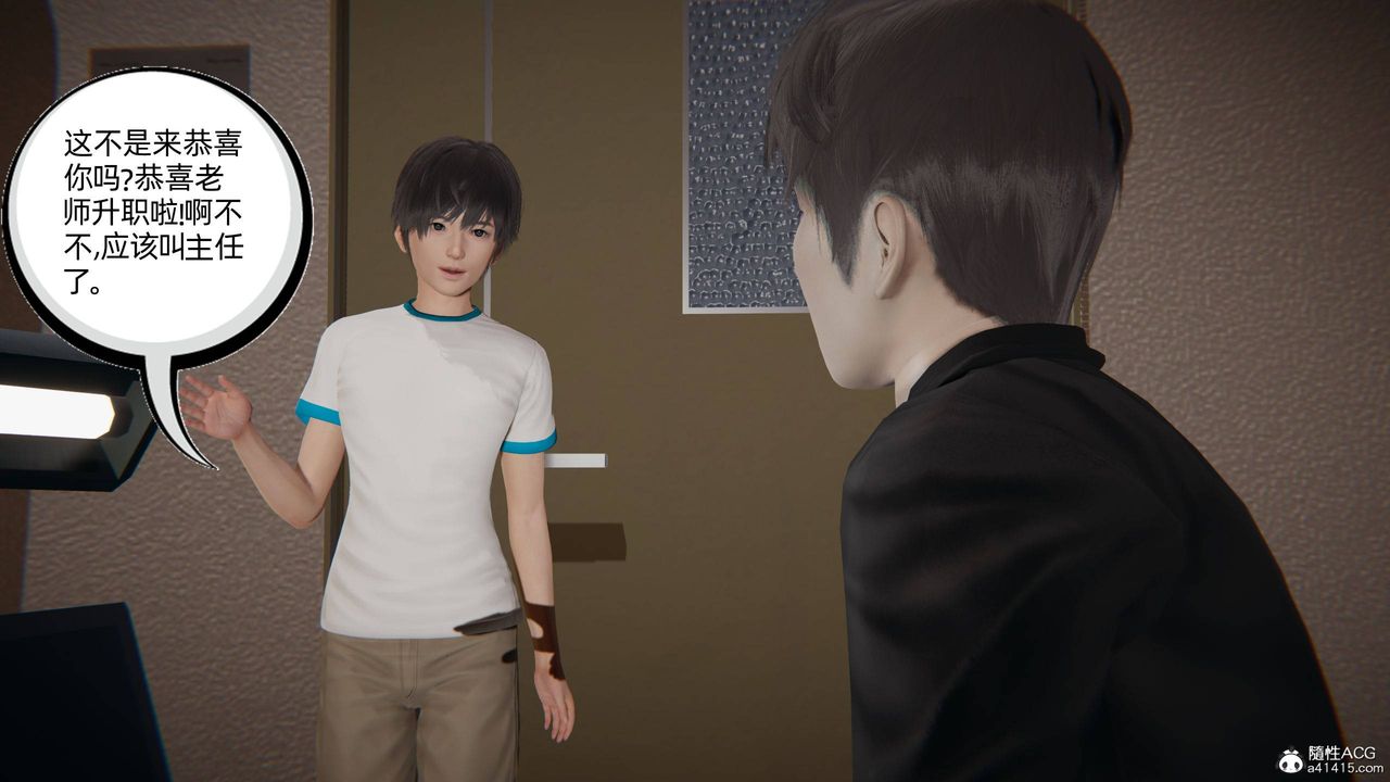 《[3D]我的超能力》漫画 第27話