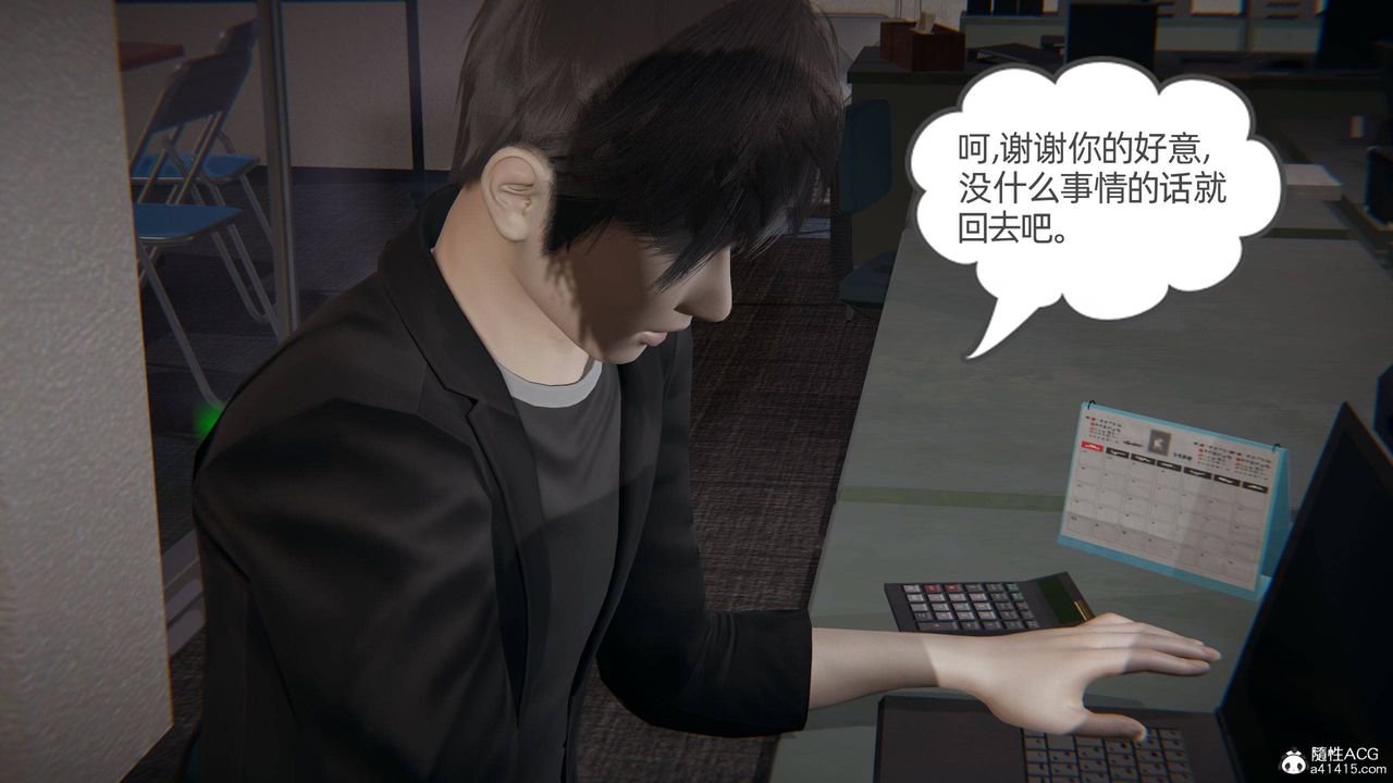 《[3D]我的超能力》漫画 第27話