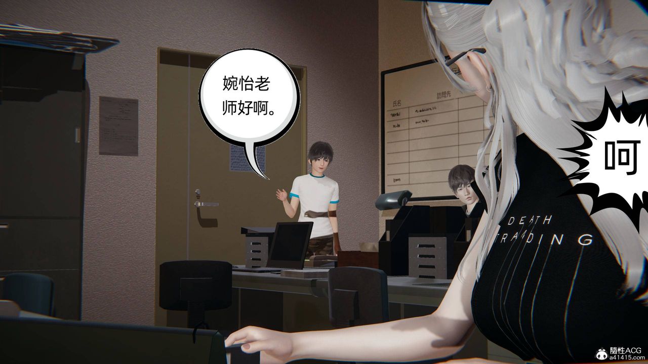 《[3D]我的超能力》漫画 第27話
