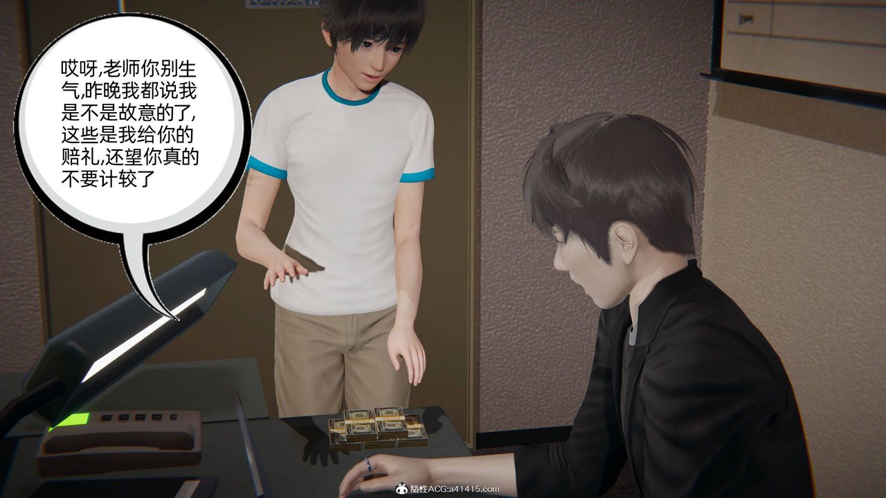 《[3D]我的超能力》漫画 第27話