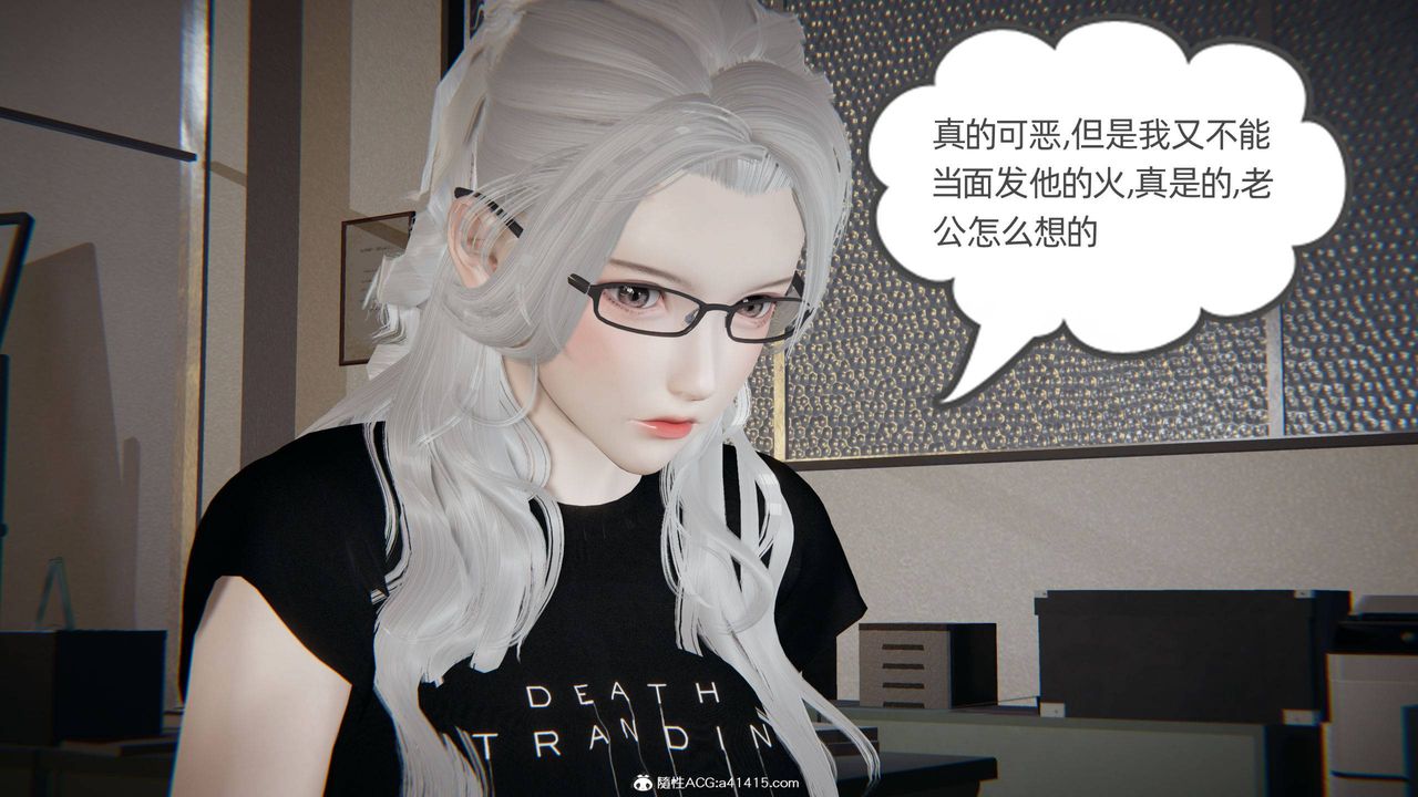 《[3D]我的超能力》漫画 第27話