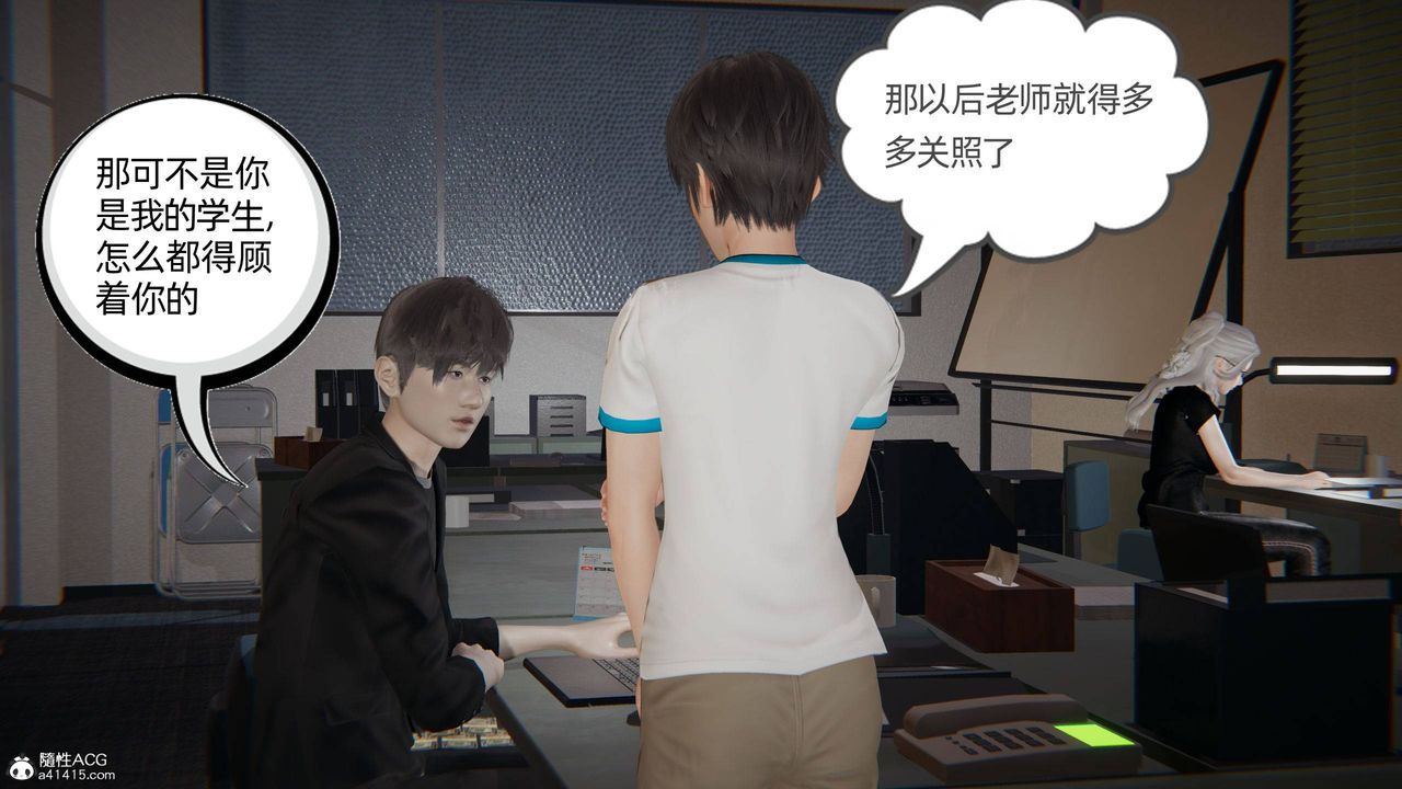 《[3D]我的超能力》漫画 第27話