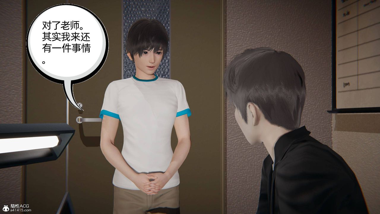 《[3D]我的超能力》漫画 第27話