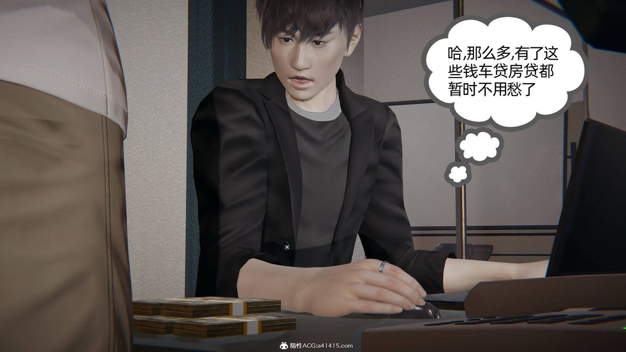 《[3D]我的超能力》漫画 第27話