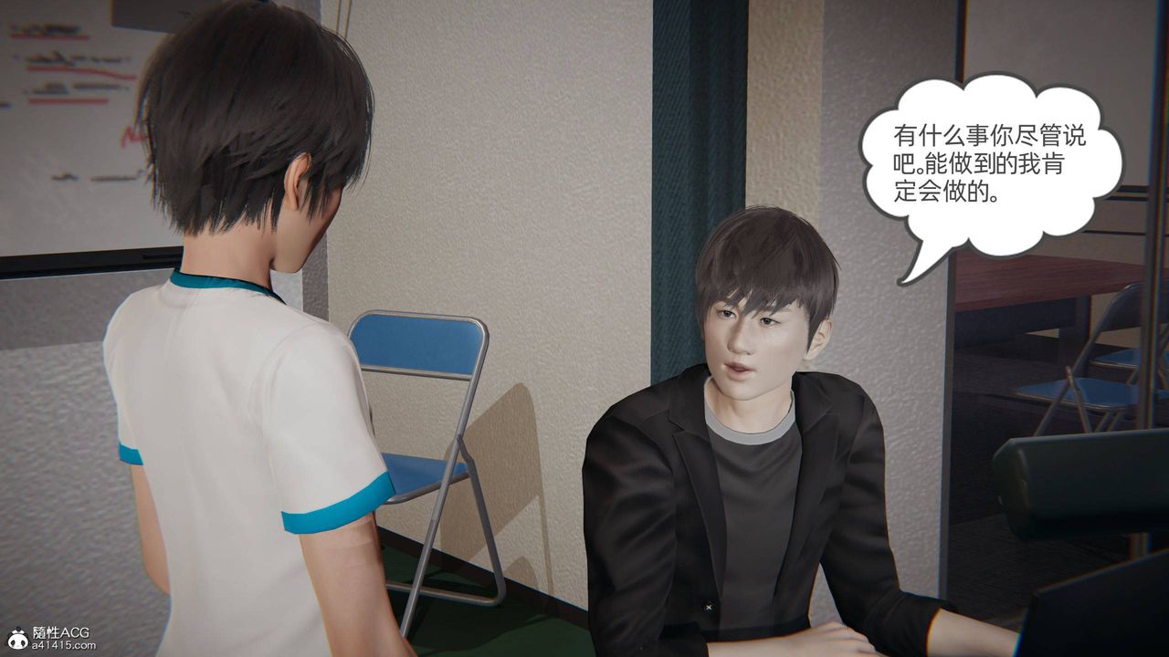 《[3D]我的超能力》漫画 第27話