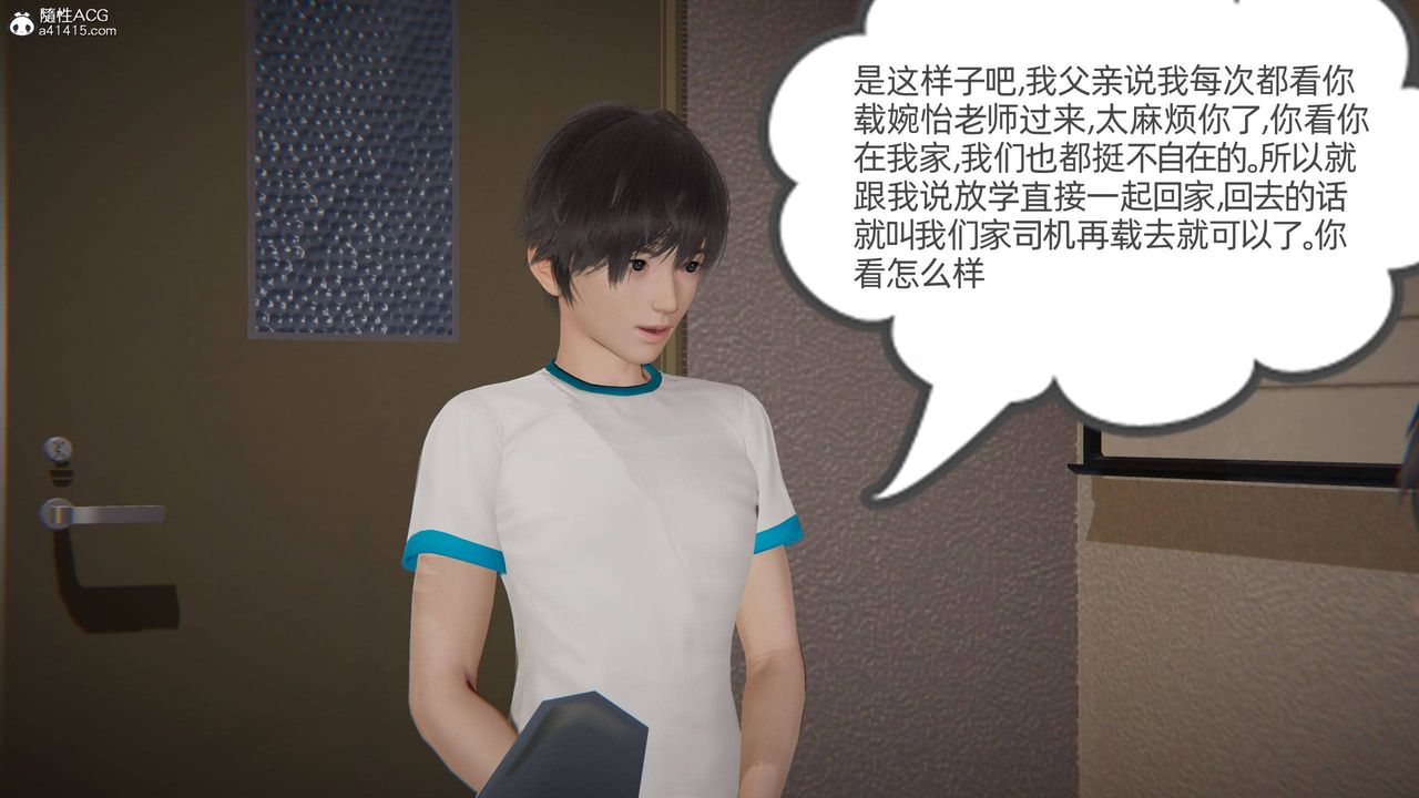 《[3D]我的超能力》漫画 第27話