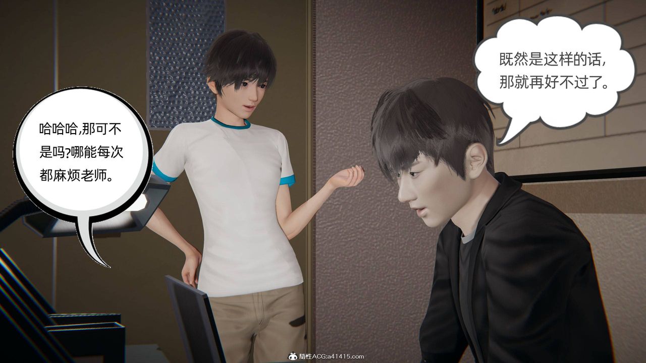《[3D]我的超能力》漫画 第27話