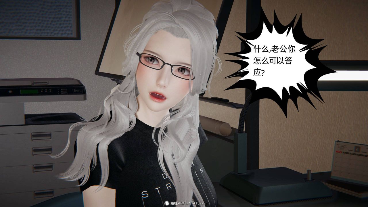 《[3D]我的超能力》漫画 第27話