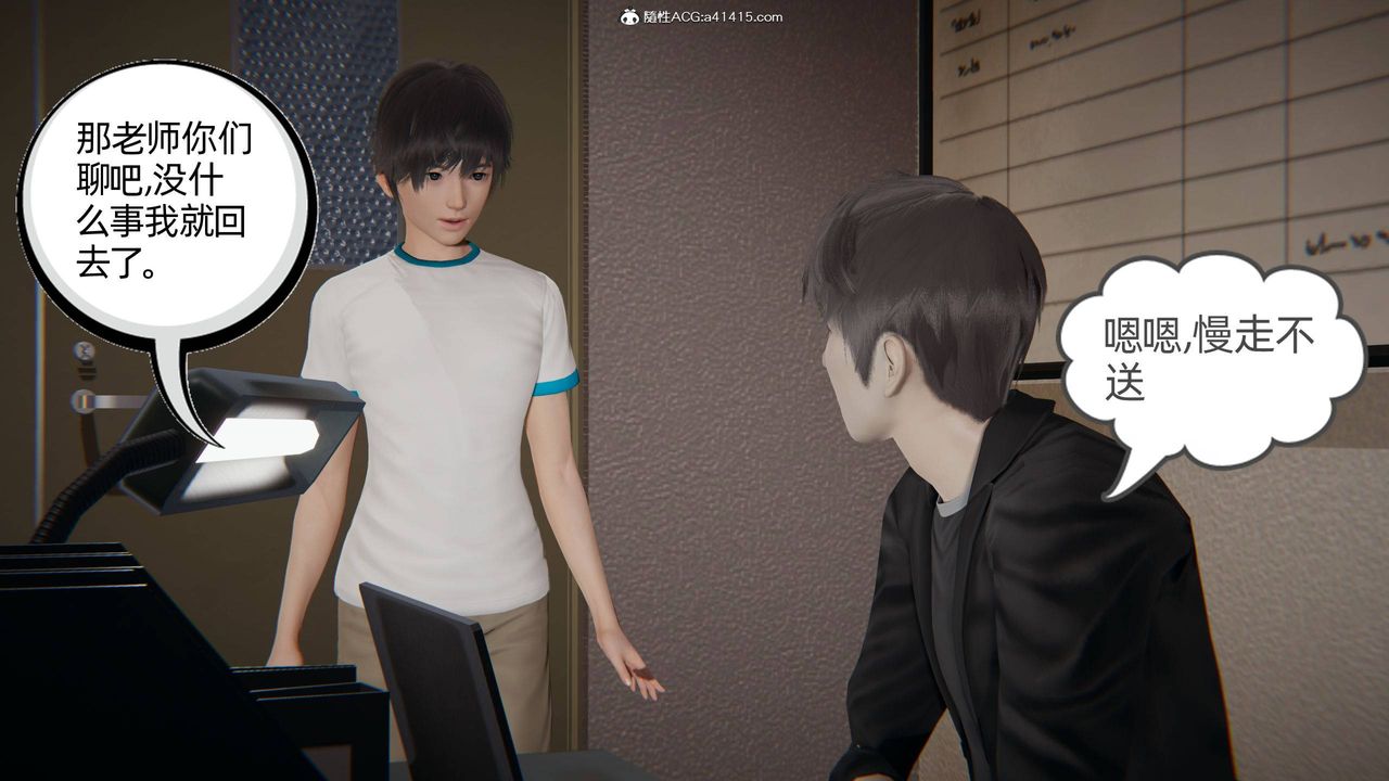 《[3D]我的超能力》漫画 第27話