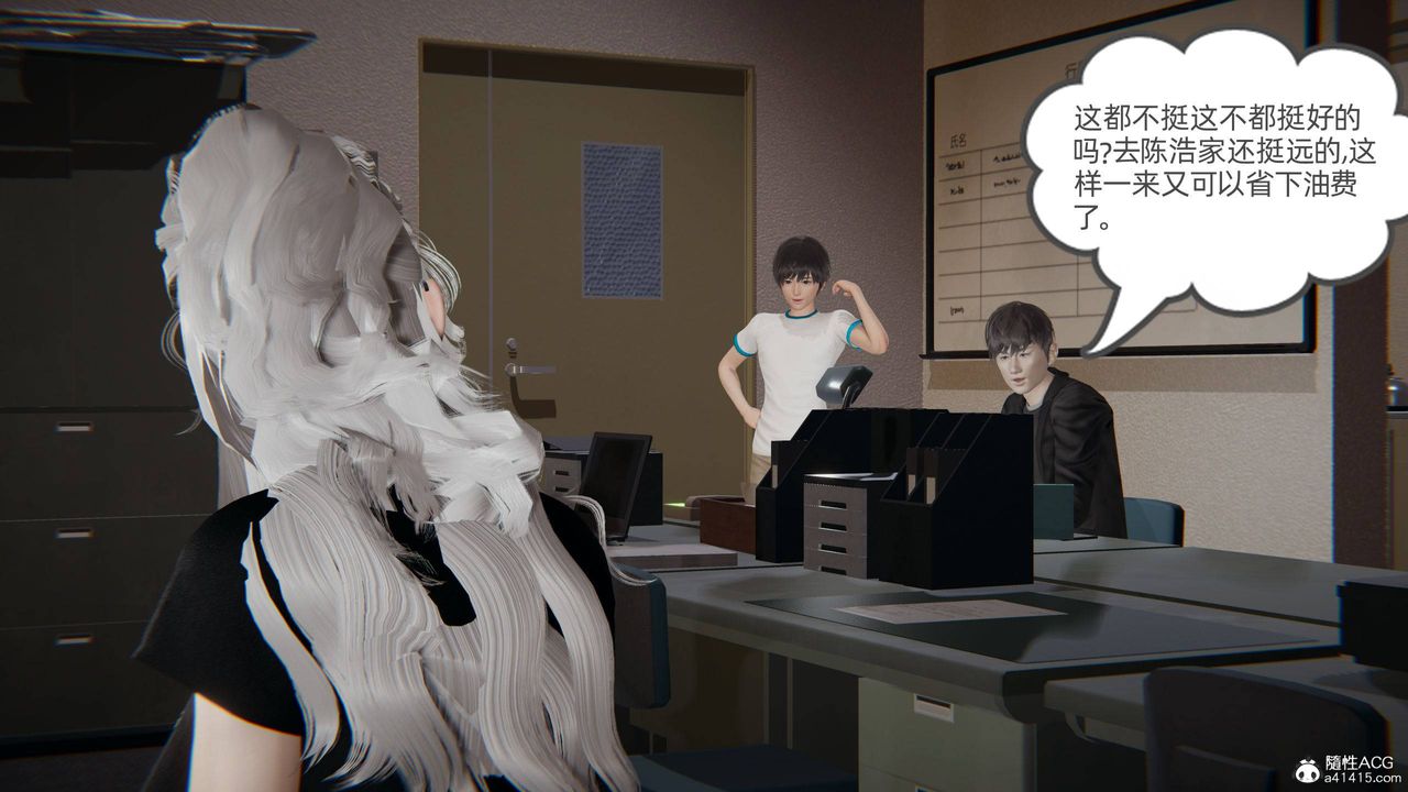 《[3D]我的超能力》漫画 第27話