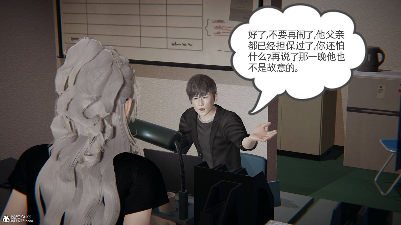 《[3D]我的超能力》漫画 第27話