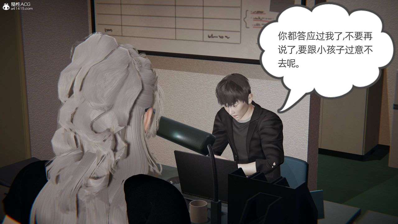 《[3D]我的超能力》漫画 第27話