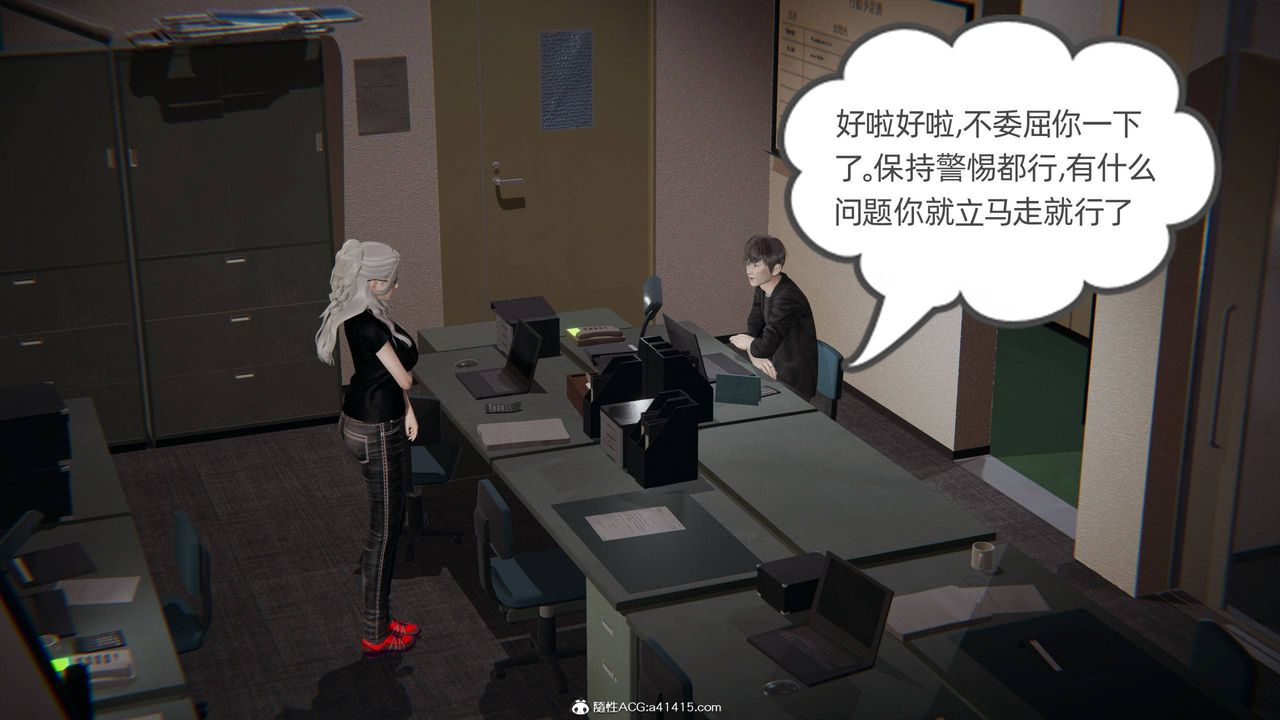 《[3D]我的超能力》漫画 第27話
