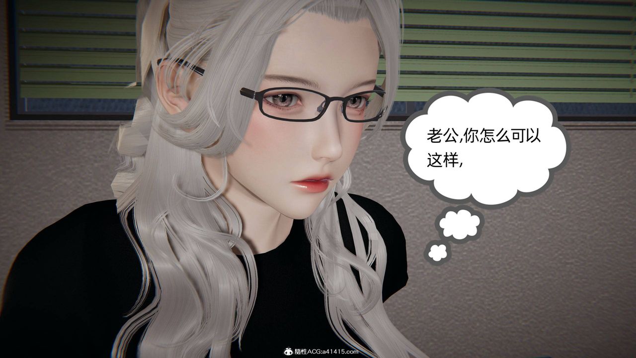 《[3D]我的超能力》漫画 第27話