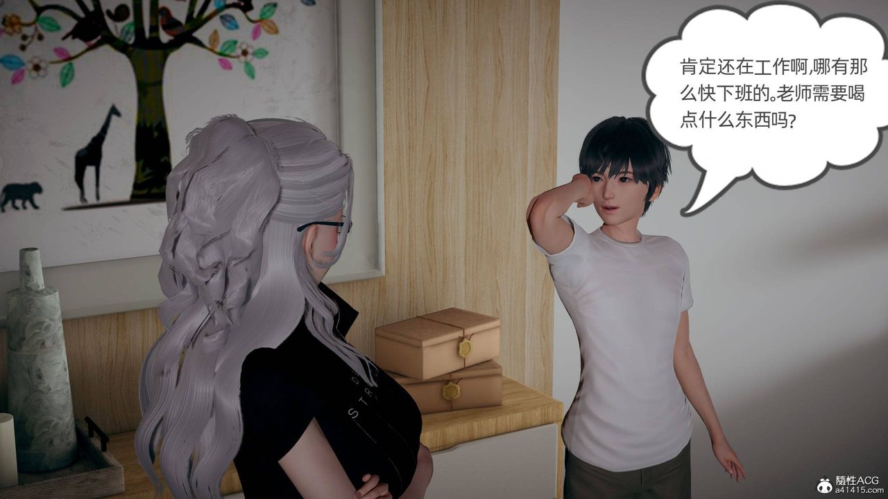 《[3D]我的超能力》漫画 第27話