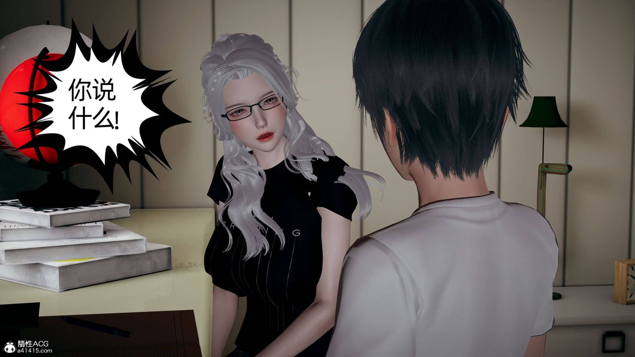 《[3D]我的超能力》漫画 第27話