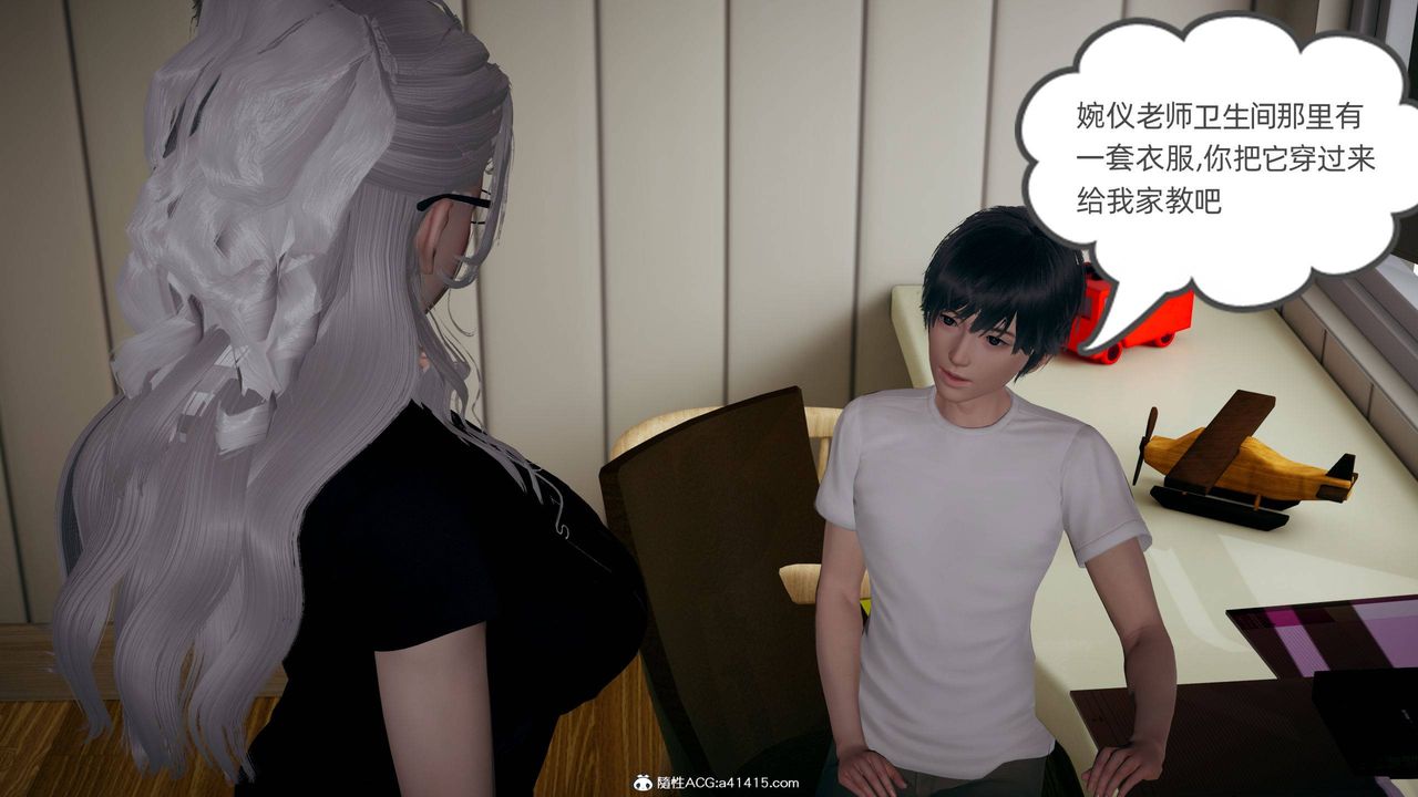 《[3D]我的超能力》漫画 第28話