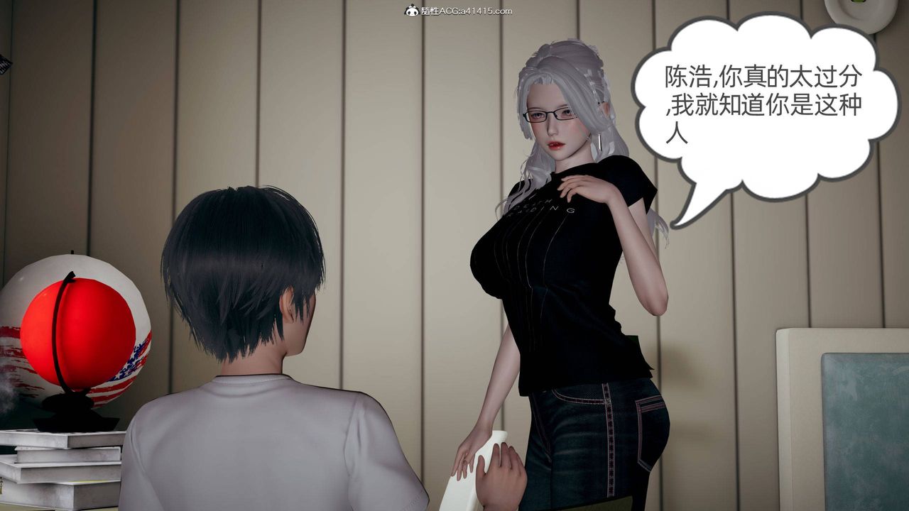 《[3D]我的超能力》漫画 第28話