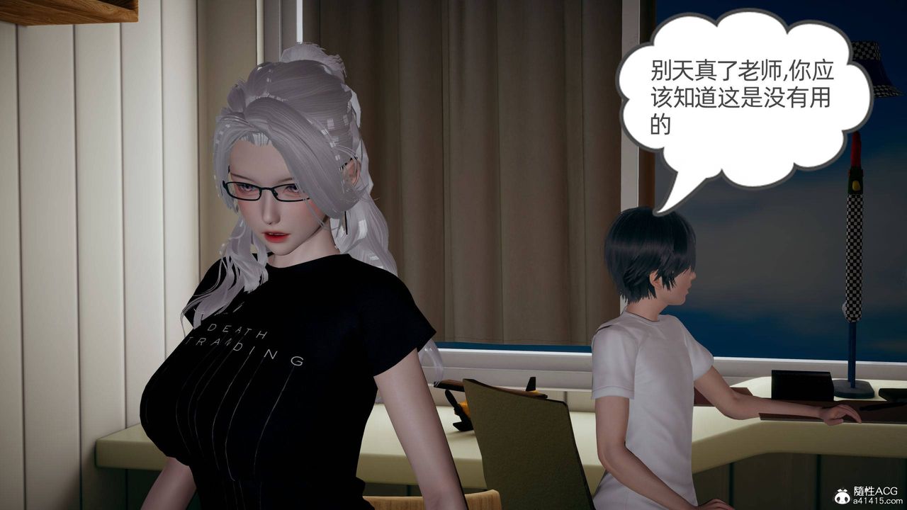 《[3D]我的超能力》漫画 第28話